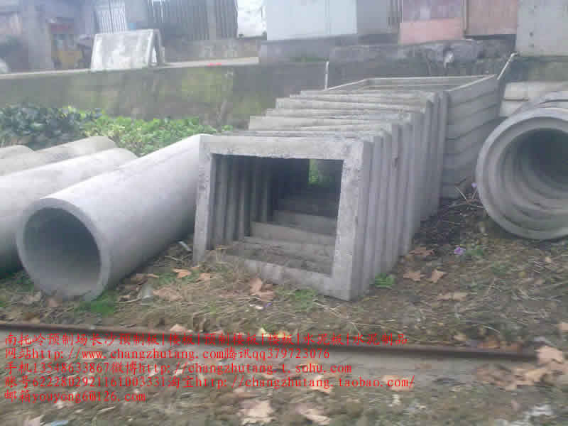 图||水泥隔离墩|水泥隔离墩价格|交通水泥墩|预制板规格|水泥预制板|预制板价格|
长沙 楼板 预制板 预制楼板 水泥制品 水泥板